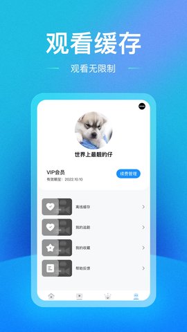 剧星星App