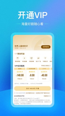 剧星星App