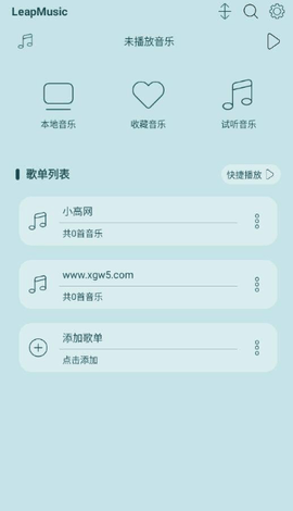 跳跃音乐app