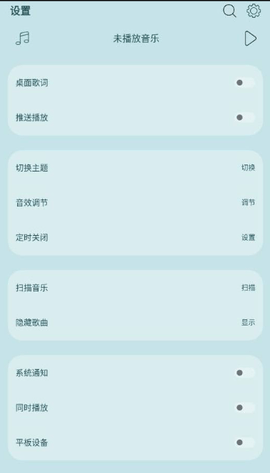 跳跃音乐app