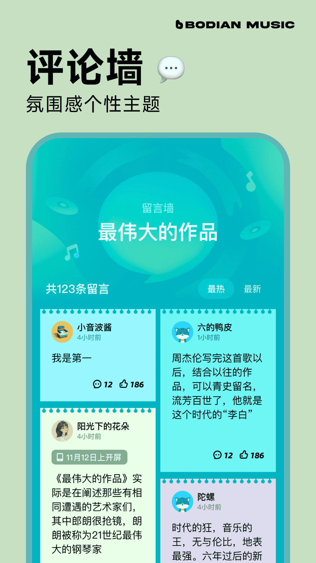 波点音乐App下载官方版