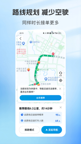 容祥出行司机端app