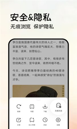 轻榴浏览器App