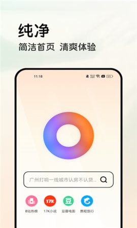 轻榴浏览器App