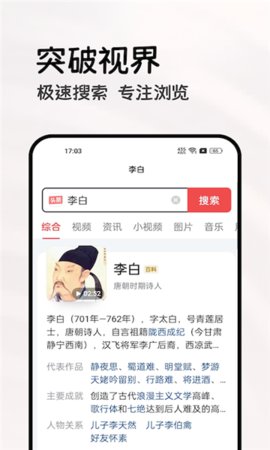 轻榴浏览器App