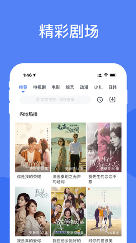 tom影院电视版App