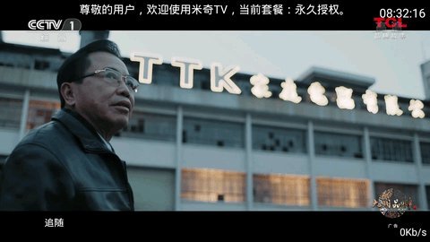 米奇TV电视直播下载