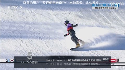 米奇TV电视直播下载