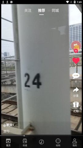 鹿播短视频app