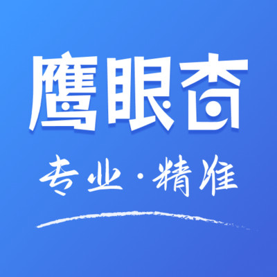 鹰眼查APP 1.6.4 安卓版