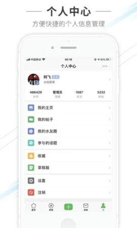 水头在线App