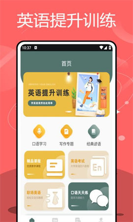 KET单词表App