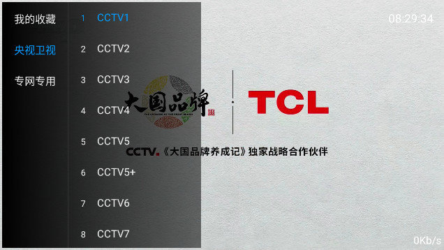 小丁TV电视直播app