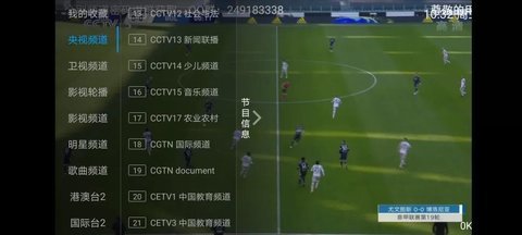 杰婷TV电视直播App免费版下载