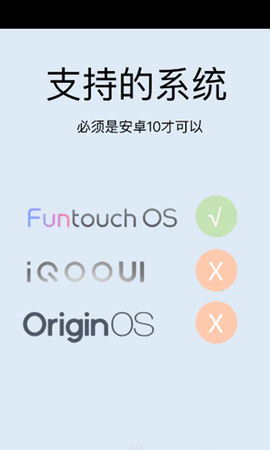 Vivo原生设置App