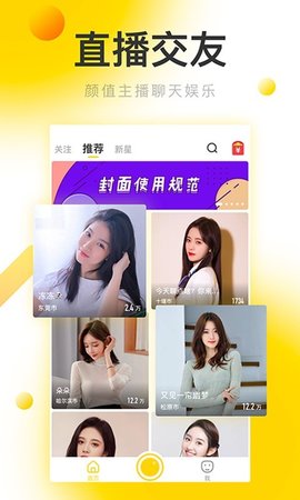 西柚视频直播APP