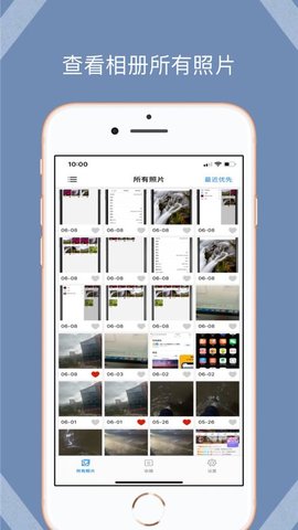 照片exif工具App