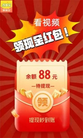 点多乐短剧App