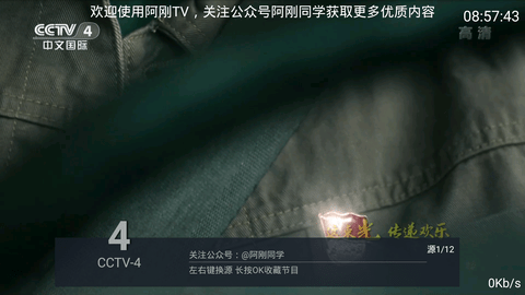 阿刚TV电视直播