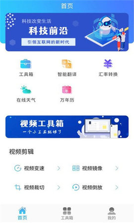 MK助理App