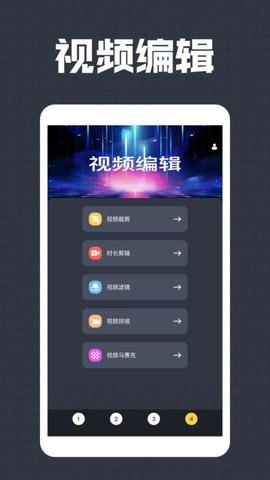 夜色视频播放器App