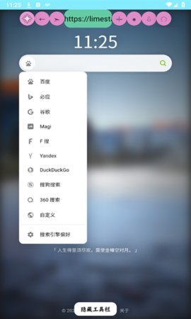 源浏览器App