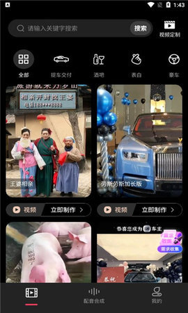 装Biu达人App