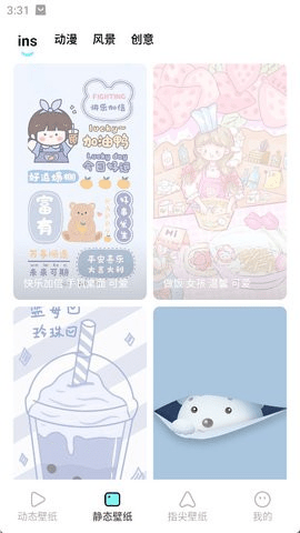 考拉壁纸APP