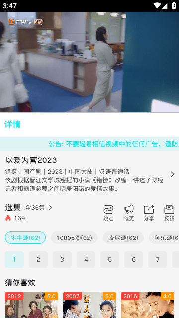 速多多影视app