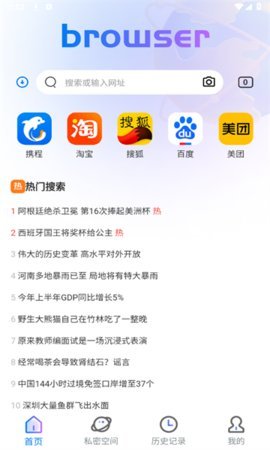 小S浏览器App