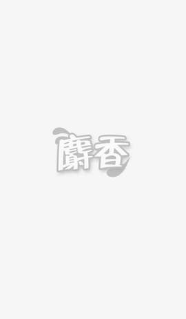 麝香漫画app