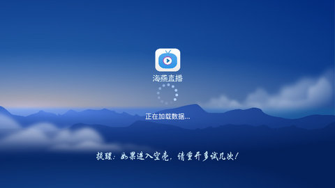 海燕直播App