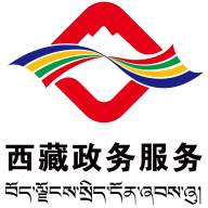 西藏政务App 2.8.0 安卓版