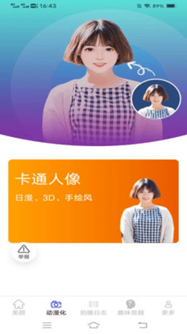 紫韵相机app