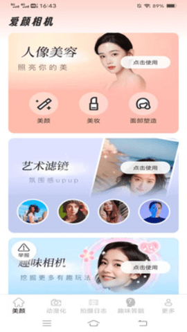 紫韵相机app