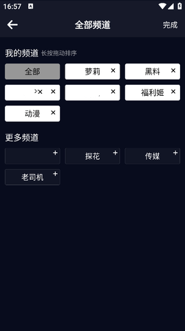 草莓趣看视频app