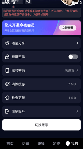 草莓趣看视频app