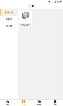 泵泵网app