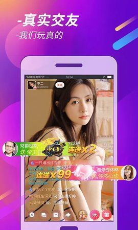 hohoj视频App