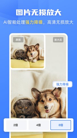 酷雀AI智能抠图App