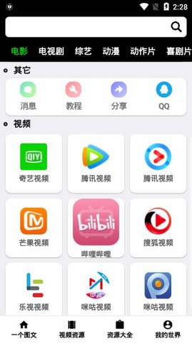 HL影视app