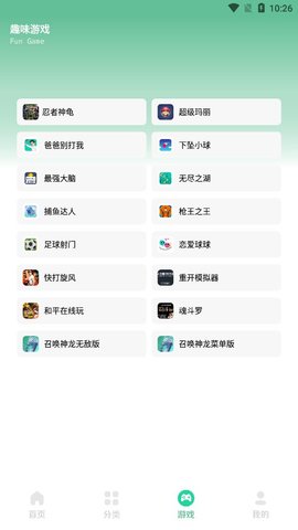 安然软件库app