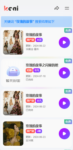 可爱tv影视app