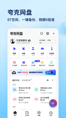 夸克高考志愿填报app