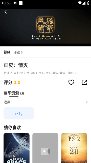 猫影视频app