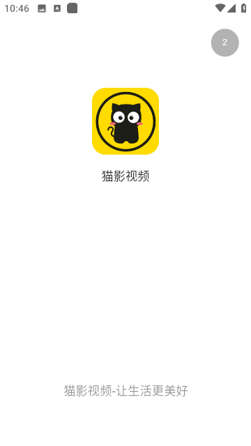 猫影视频app