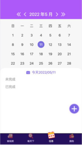 畅看极速版App