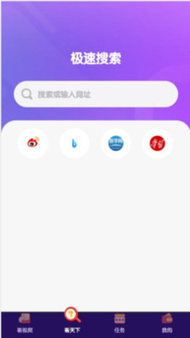 畅看极速版App