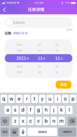 畅看极速版App