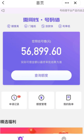 和悦贷app下载安装